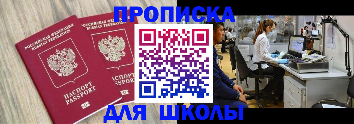 прописка для кредита в Тутаеве