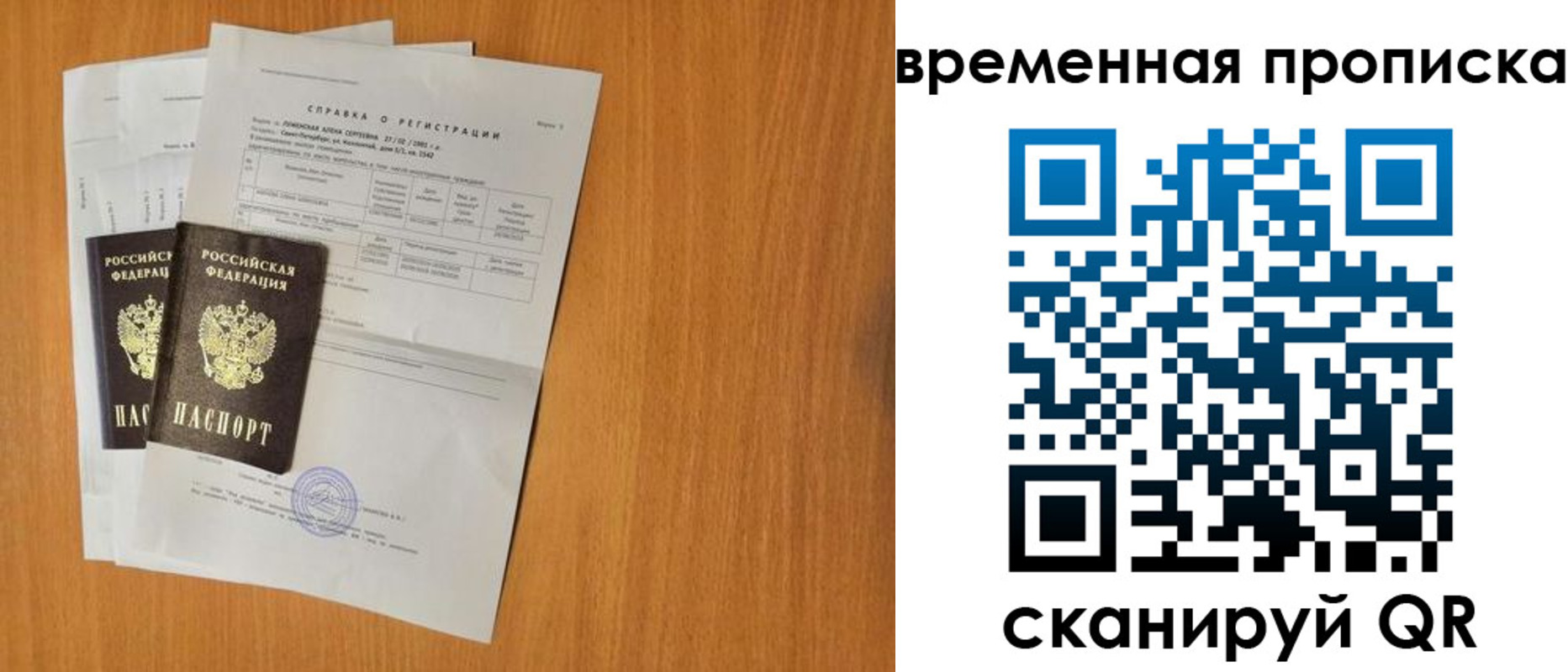 прописка для военкомата в Тутаеве
