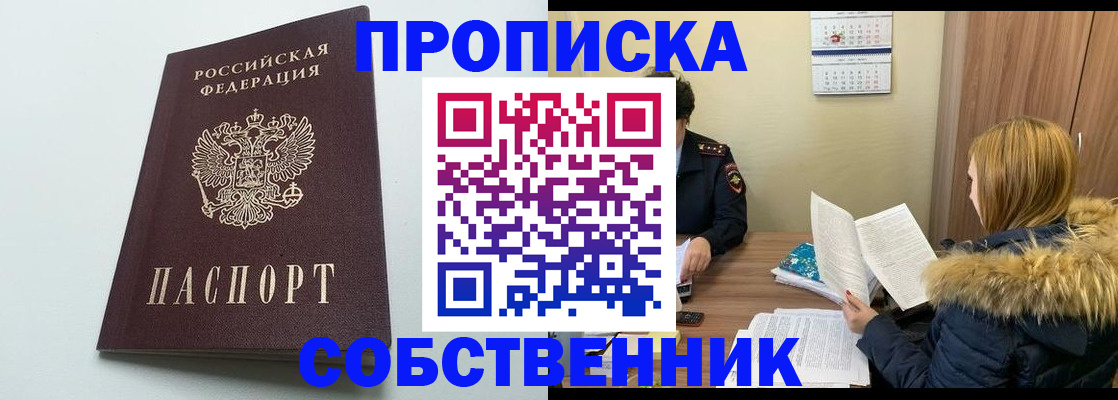 прописка для военкомата в Тутаеве