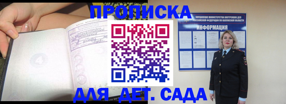 прописка регистрация в Тутаеве